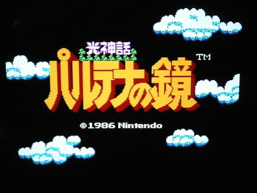 Amazon | 光神話 パルテナの鏡 | ファミリーコンピュータ